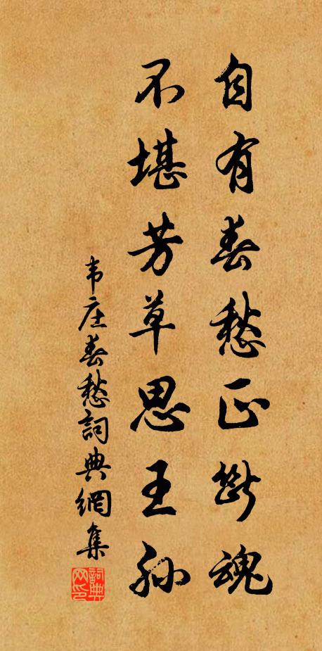 千磨百難，石上瓊簪折 詩詞名句