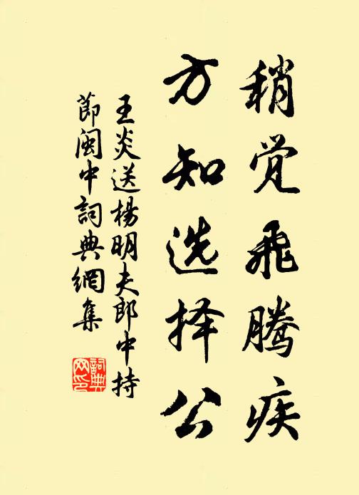 薄醉浩歌搔短髮，江湖歸興滿天涯 詩詞名句