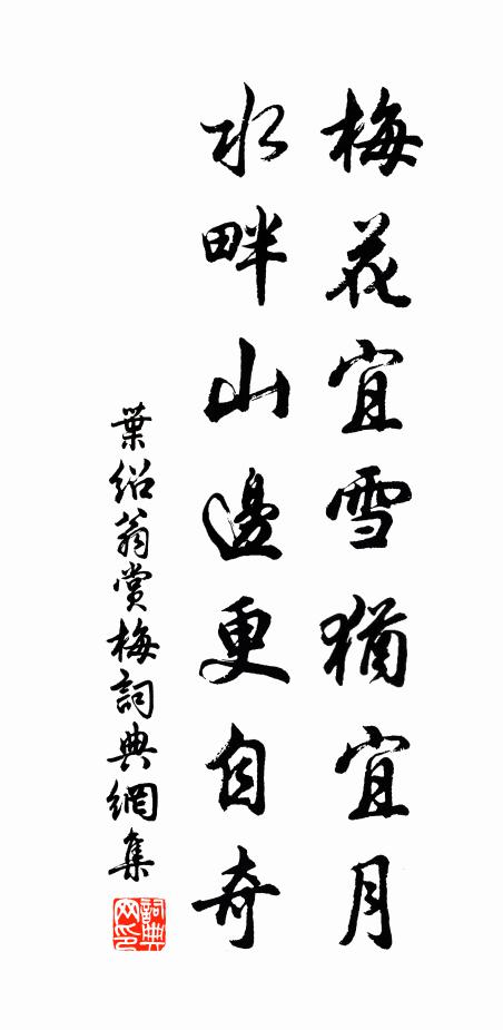 山人唐李泌，酒客晉王尼 詩詞名句