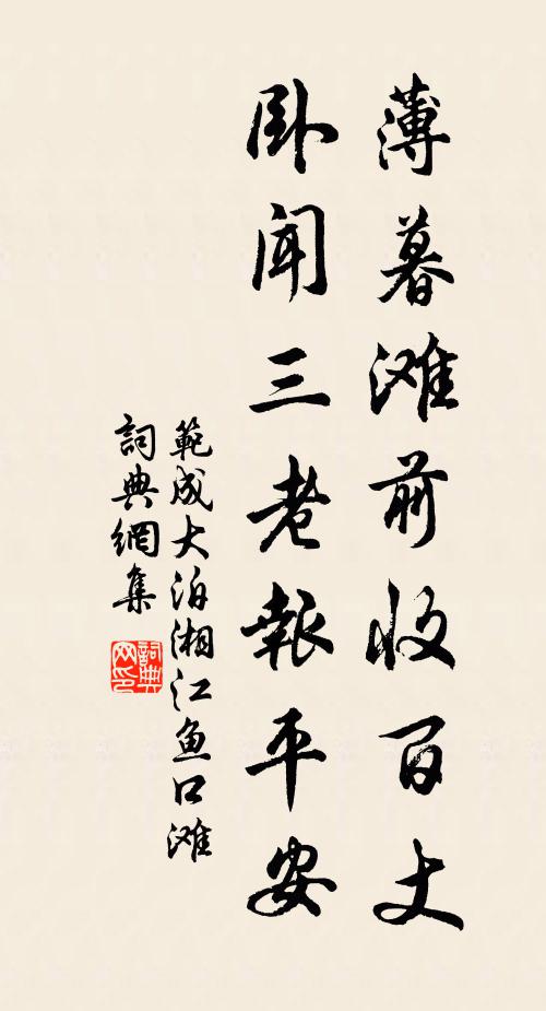 彼皆少於我，先為泉下人 詩詞名句