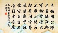 含芳朝競發,凝艷晚相宜 詩詞名句