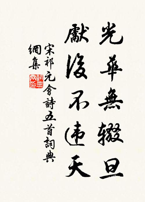 得時思酷暑，袖手怯西風 詩詞名句