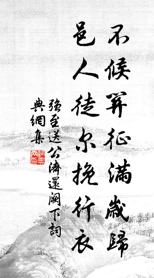 舊期前事堪猜 詩詞名句