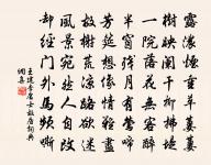 南湖送徐二十七西上原文_南湖送徐二十七西上的賞析_古詩文