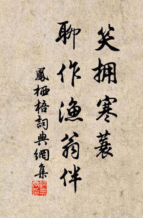 玉泉第一雖當遜,喜是汲來就近烹 詩詞名句