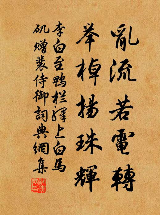 流涕北山垧 詩詞名句