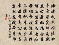 絕代佳人淑且真 詩詞名句