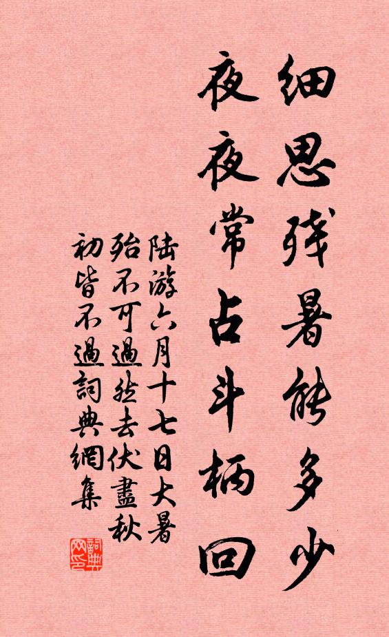 寧可效熊經,不出隨狗苟 詩詞名句