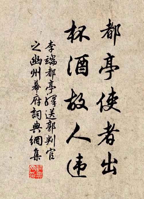 憑高望遠,但斷腸、殘月初鍾 詩詞名句