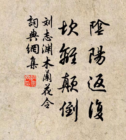 春秋兩相似,蟲豸百種鳴 詩詞名句