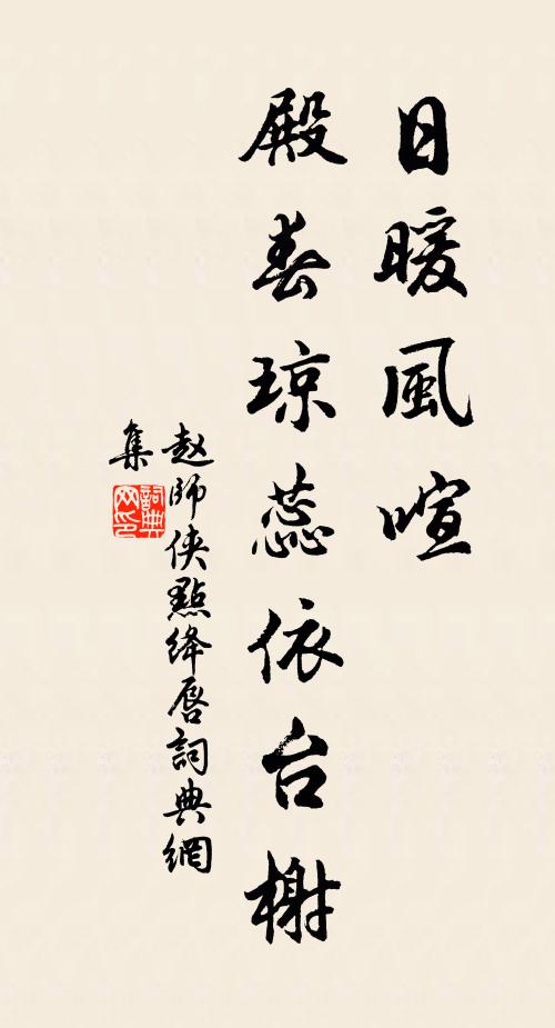 妖雛自取死，遽敢貪天功 詩詞名句