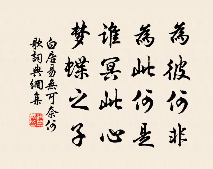 平舟行浪穩，暖氣拆冰融 詩詞名句