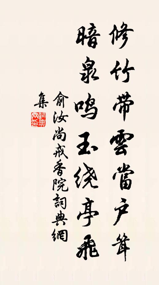 未曾周顗醉,轉覺季心恭 詩詞名句