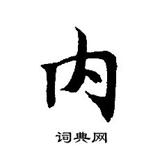 轉輪聖王經寫的內