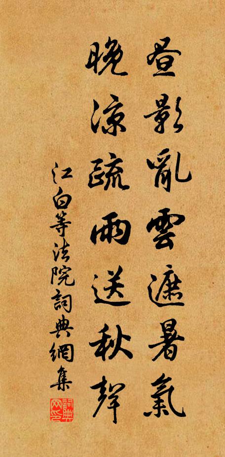 長歌振履商,起舞帶索榮 詩詞名句