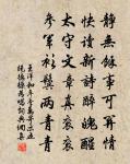 公餘治方書，今昔多所纘 詩詞名句