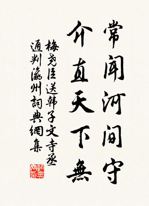 守宮努力搏蒼蠅，明年歲旱當求汝 詩詞名句