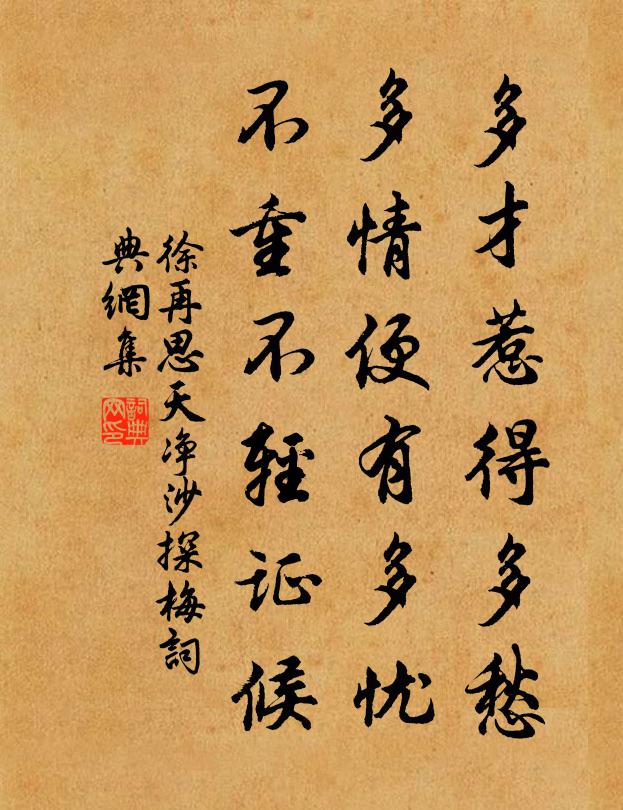 念昔顓孫，商德與隣 詩詞名句