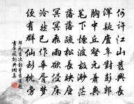 荷花深處放舟行,棹觸荷珠碎又成 詩詞名句