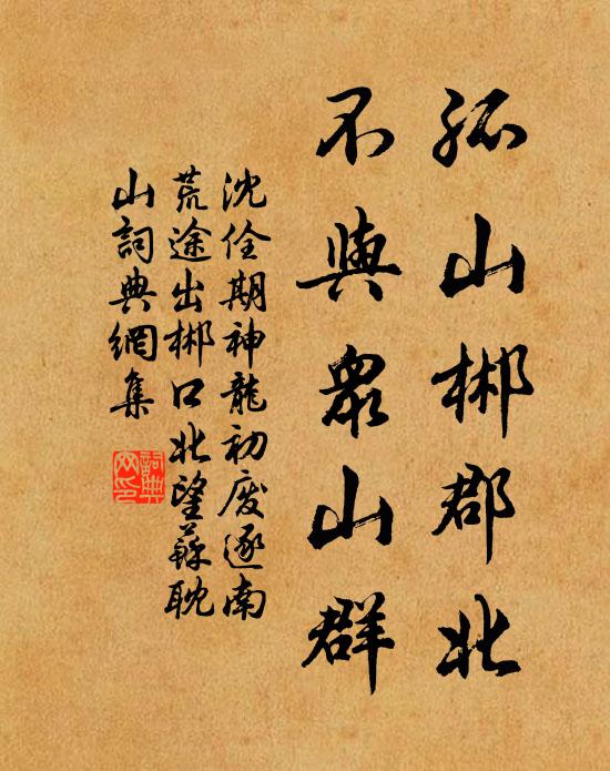 唯應對楊柳,暫醉卓家琴 詩詞名句