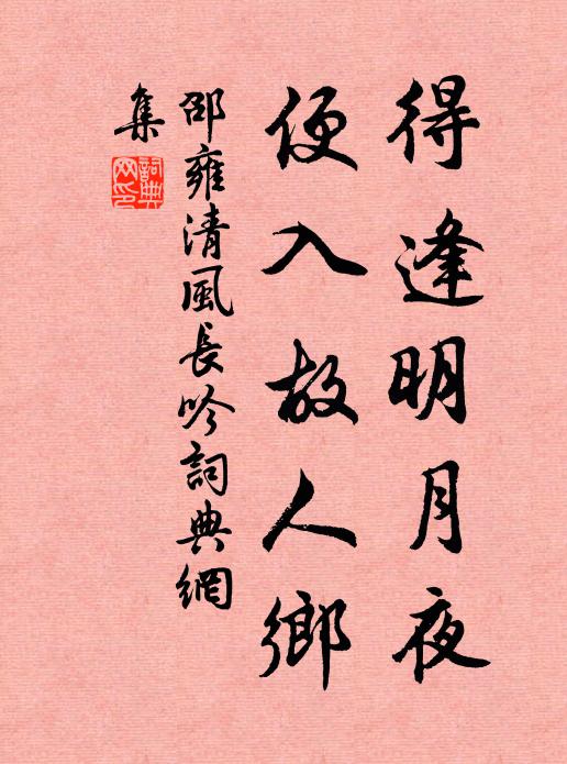 郊原綠意動遊人,湖上晴波見躍鱗 詩詞名句