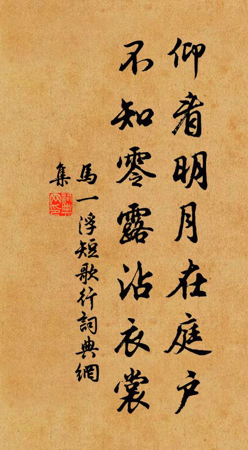 只盼著天台 詩詞名句