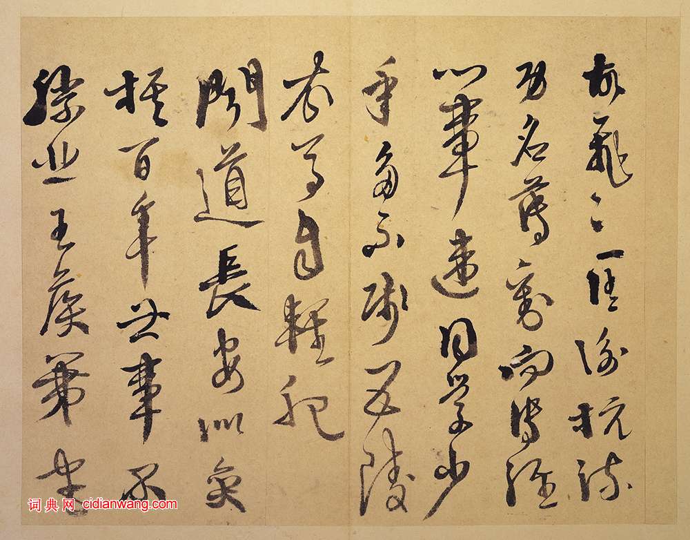 徐渭《行草杜甫秋興八首》