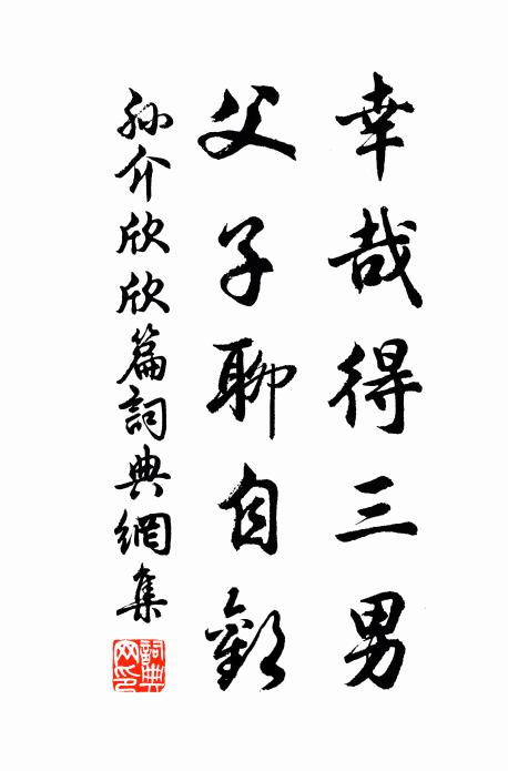 高歌誦唐虞，諸子有矜式 詩詞名句