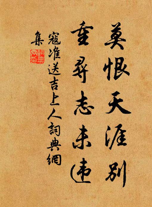 不聽琵琶久,攜琴為寫憂 詩詞名句