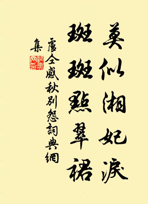 老僧赴供袈黎古，醉叟行歌罷亞秋 詩詞名句