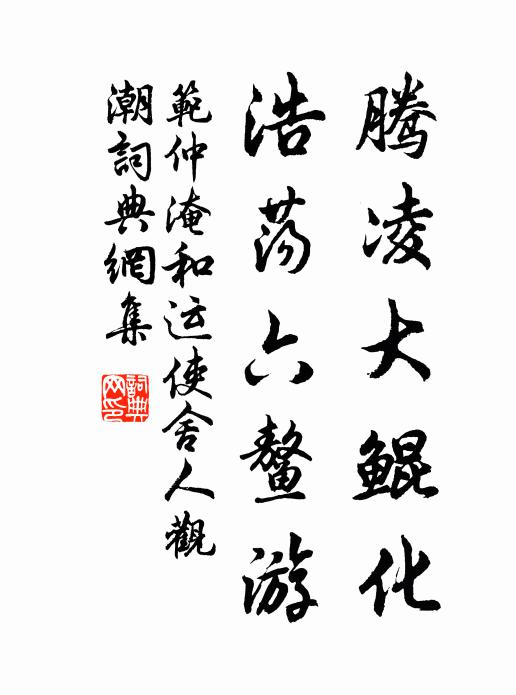 但逢驛寄書，無書寄語，要說趨朝早 詩詞名句