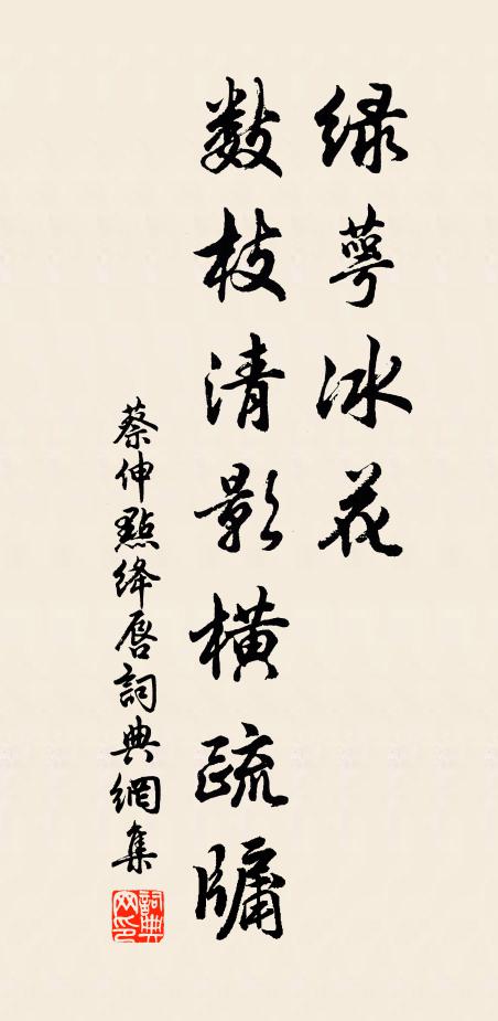 貧婦守蓬藋,憔悴無顏姿 詩詞名句