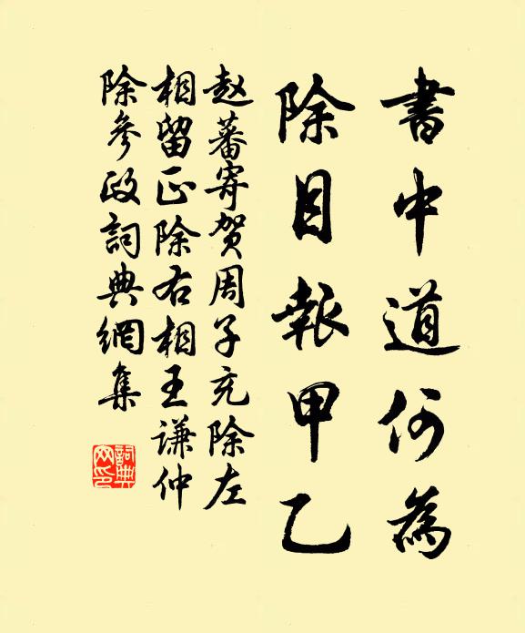 春光僅有一分在，天氣可能三日晴 詩詞名句