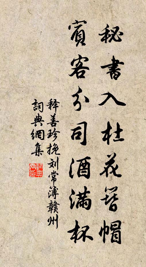 展開兩手人休問,昨夜三更月落西 詩詞名句