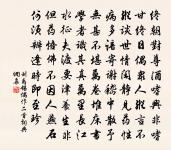 龍吟曲(賦寶山園表里畫圖)原文_龍吟曲(賦寶山園表里畫圖)的賞析_古詩文