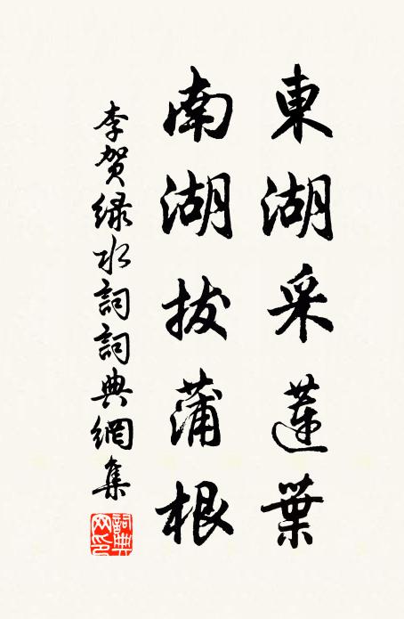 坐斷死關,幸自惡聲難掩,那更被伊描邈,轉見可憐生 詩詞名句