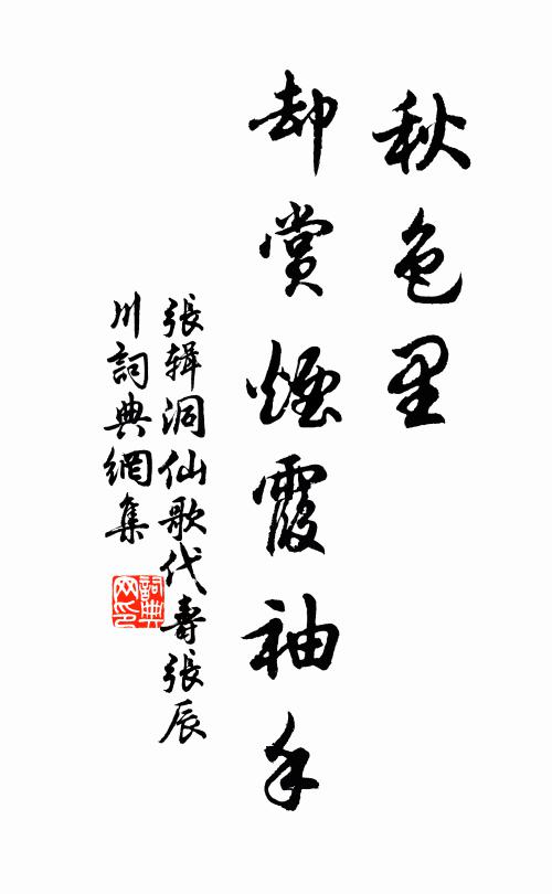 嵌空石面標羅剎，壓捺潮頭敵子胥 詩詞名句