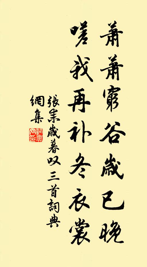 暗中攜手上高山，及至天明各自行 詩詞名句