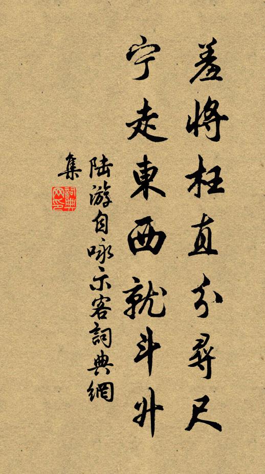 春闈猶隔閏，逆旅苦棲遑 詩詞名句