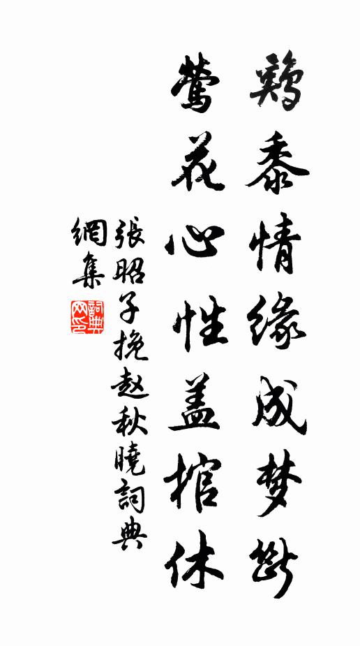 還知沐天眷,千載更蔥蘢 詩詞名句