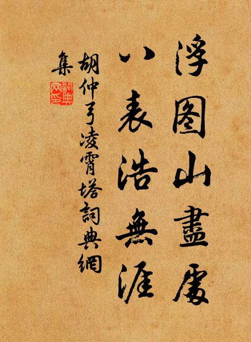 將軍羽箭不虛發,直到祁連無雁群 詩詞名句