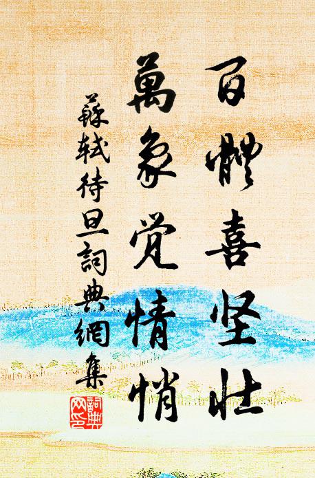 午日步西園，繁花亂相照 詩詞名句