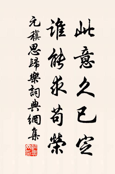 長告今朝滿十旬，從茲蕭灑便終身 詩詞名句