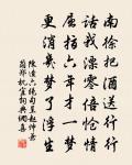 山中覽劉書記新詩原文_山中覽劉書記新詩的賞析_古詩文