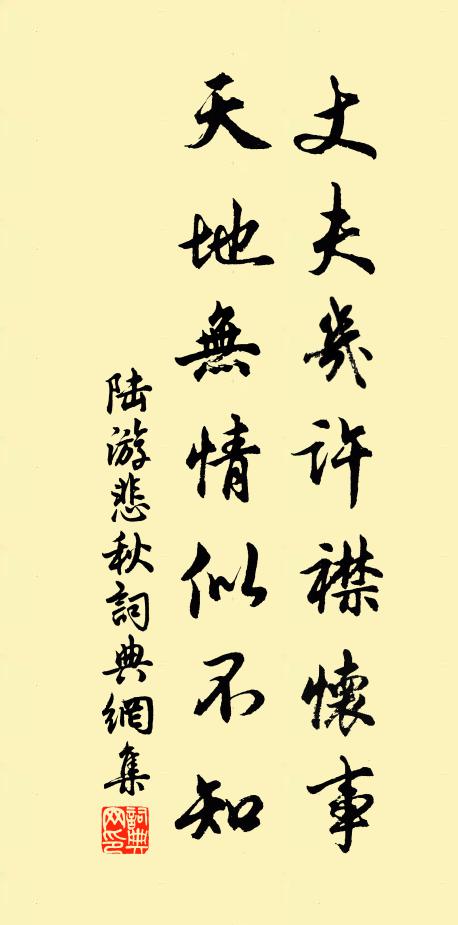 盛德百世,於昭無窮 詩詞名句