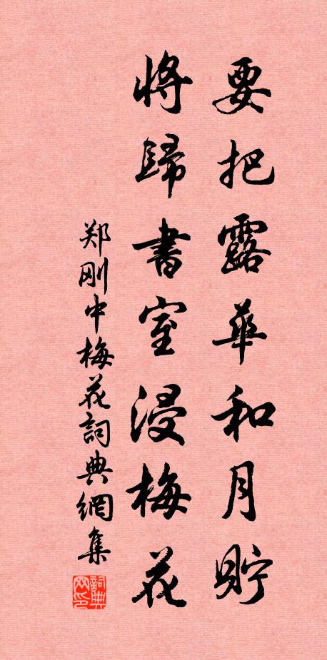 宛然見親友,笑語相招攜 詩詞名句