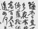 田蘊章楷書書法作品欣賞_田蘊章楷書字帖(第42頁)_書法字典
