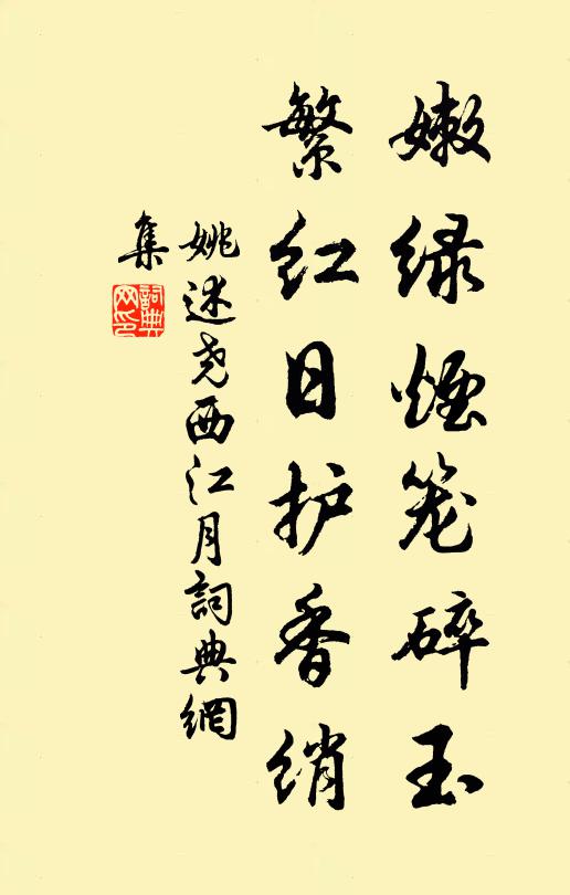 酒邊招隱操,我更憶山堂 詩詞名句