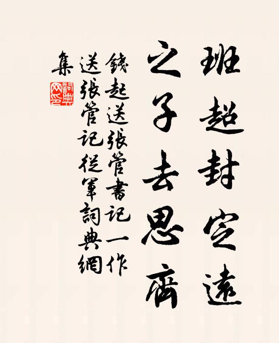 重樓複閣參天起,不見佳人張麗華 詩詞名句