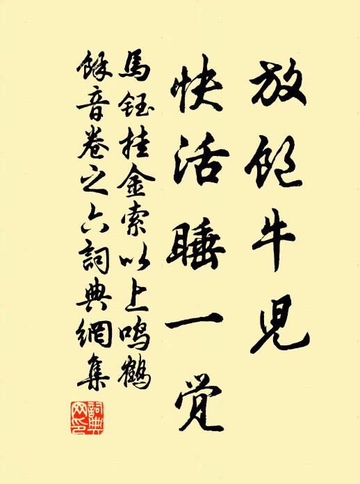 清佳常滿目,衰倦敢忘詩 詩詞名句